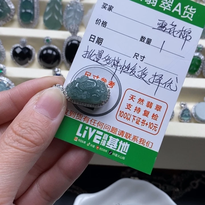 翡翠未镶嵌颈饰翡翠