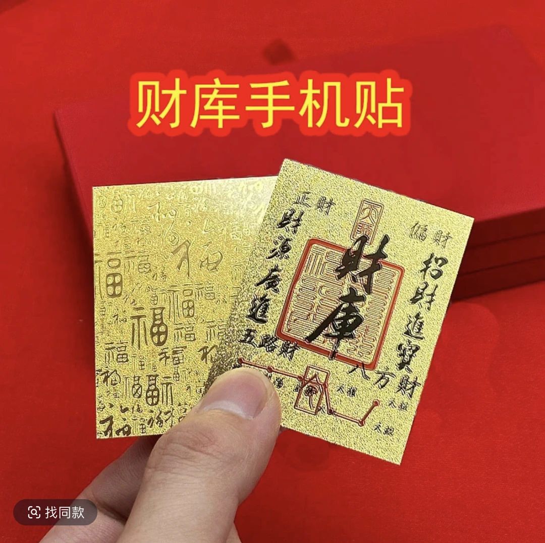 【陈氏铜器】老师推荐2025上乘蛇年手机贴饰贝才库卡家居饰品手机贴