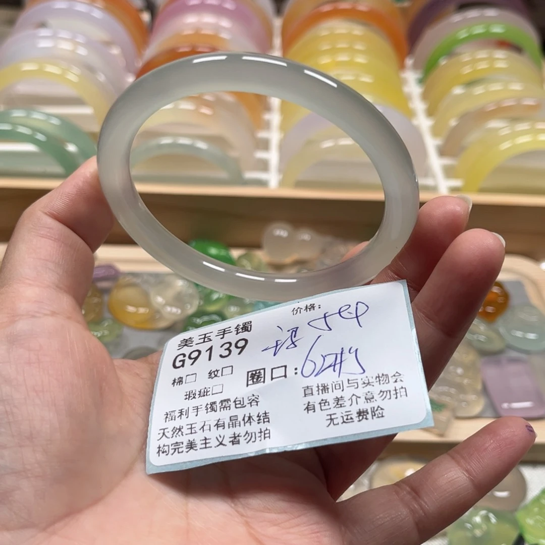 玛瑙/玉髓手镯未镶嵌9139