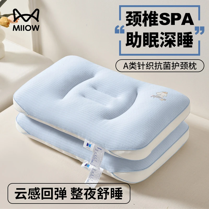 猫人针织棉儿童枕头护颈椎助睡眠专用一对学生宿舍单人立体枕芯