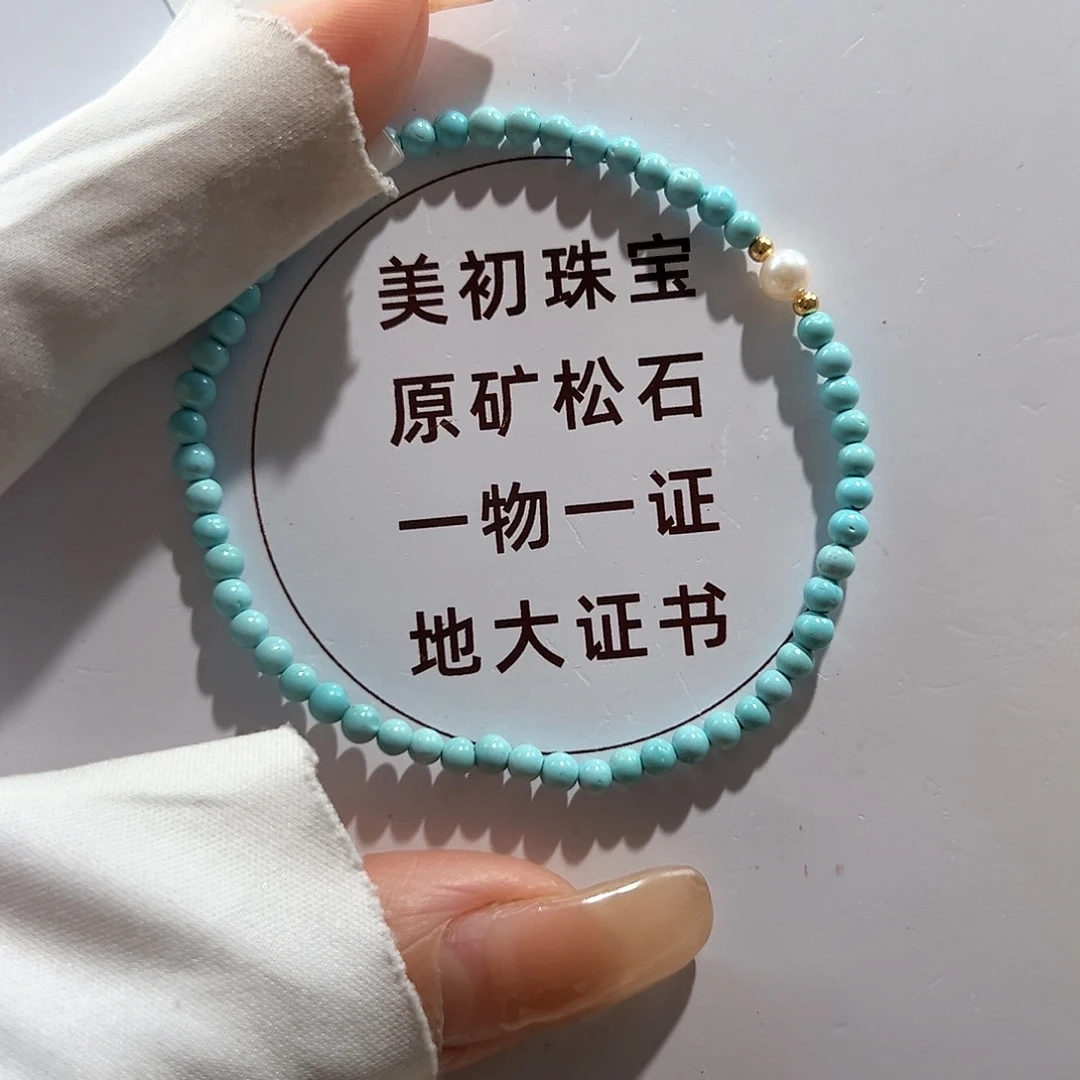 绿松石未镶嵌05圆珠单圈放漏卡3+