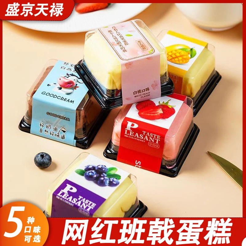 【冷藏速发】盛京天禄网红爆浆流心班戟蛋糕甜品冷冻保存55g/盒