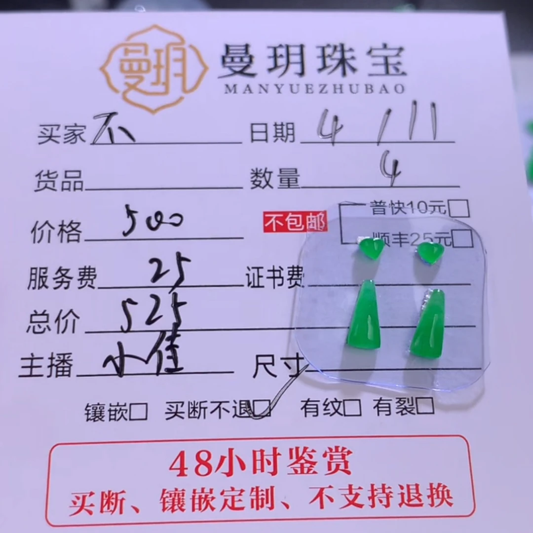 天然缅甸翡翠A货未镶嵌小精品一首买断不退不换