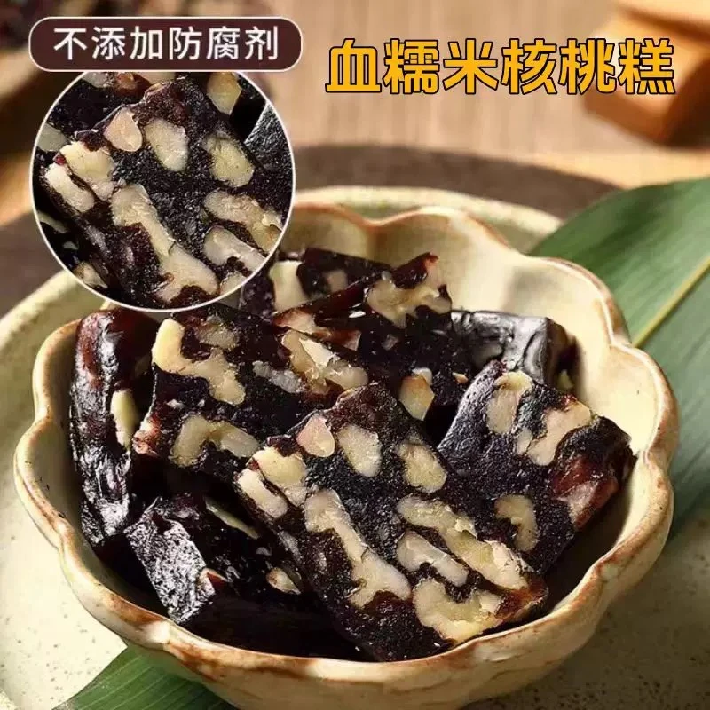 孕妇糕血糯米核桃糕桃颜糕营养健康特产下午茶解馋食品无蔗糖黑米