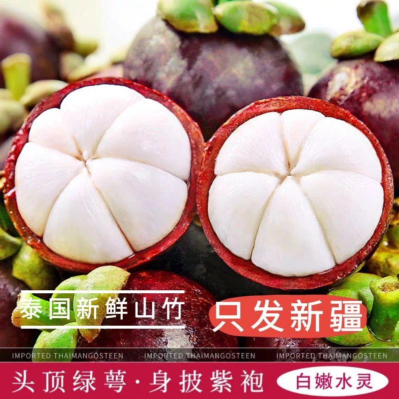 （只发新疆）5A大果新货新鲜老树麻竹白嫩多汁当季水果顺丰包邮