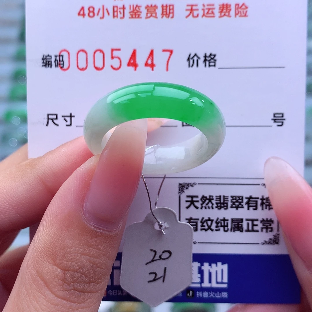 未镶嵌戒指翡翠天然