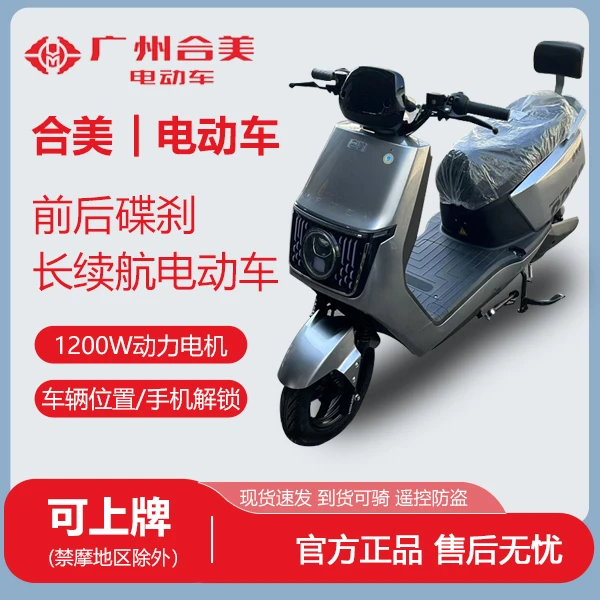 合美合美大功率电动车 外卖车 长续航72V石墨烯电池