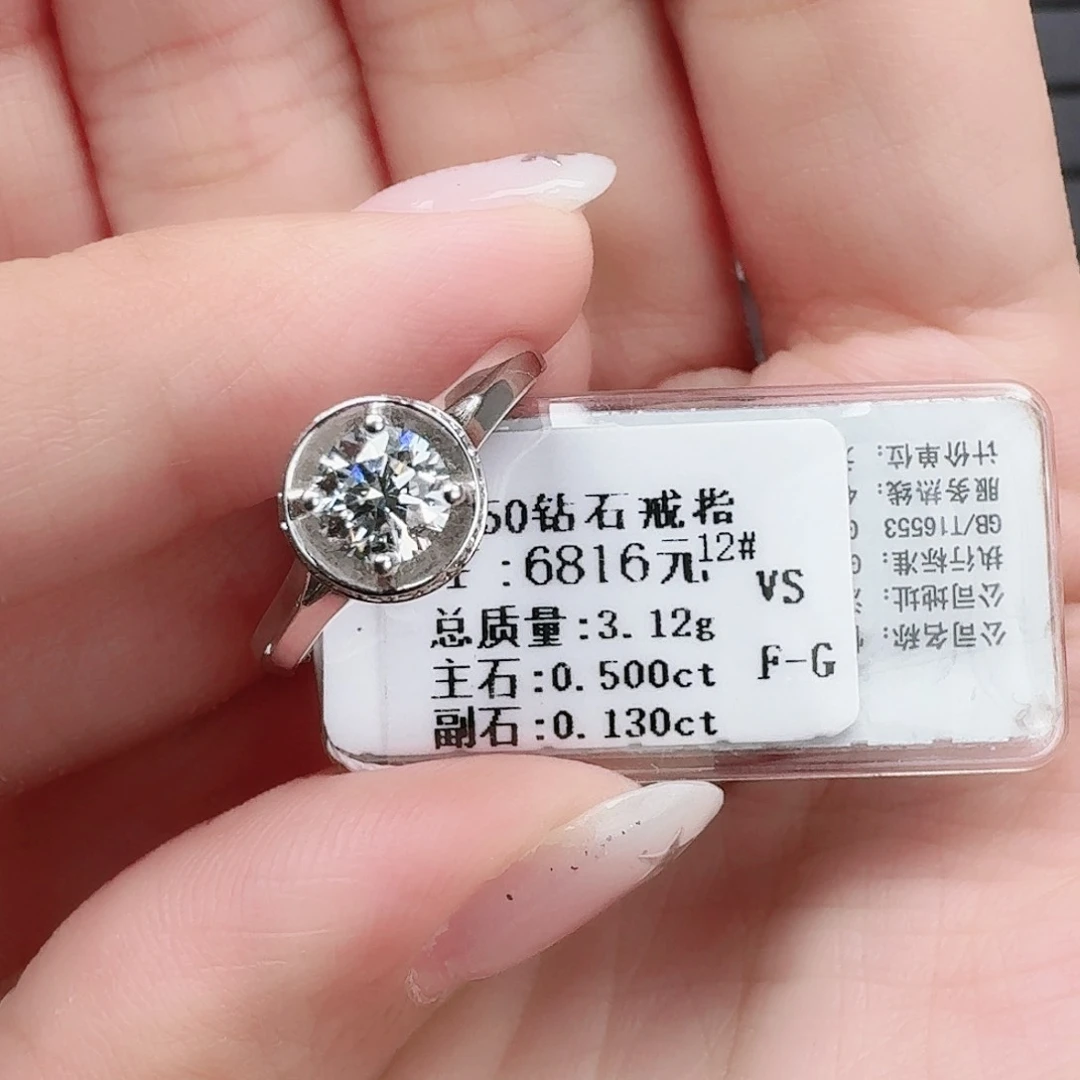 钻石戒指/指环18K金镶嵌DO家50分