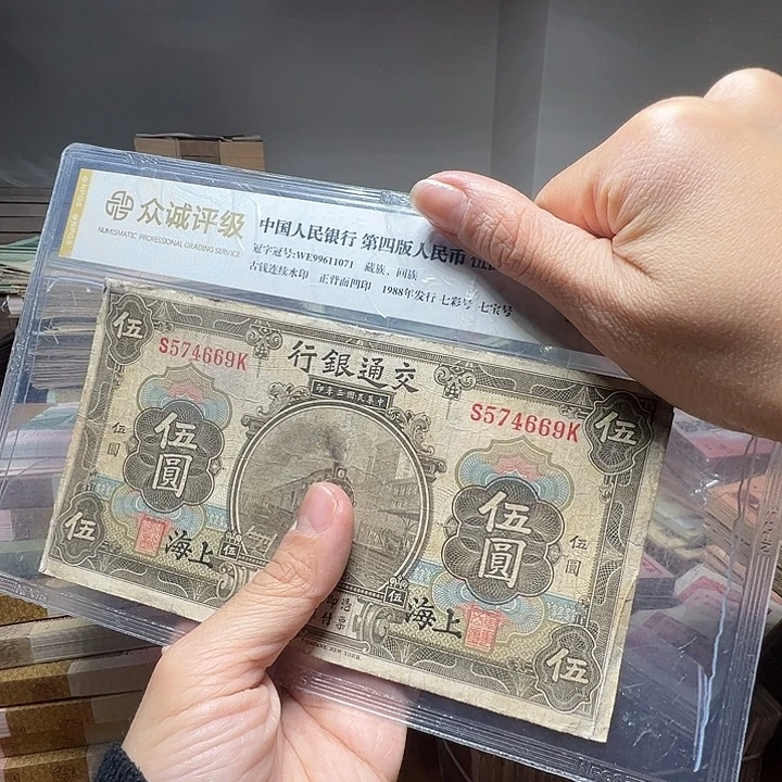 退市人民币一张如图