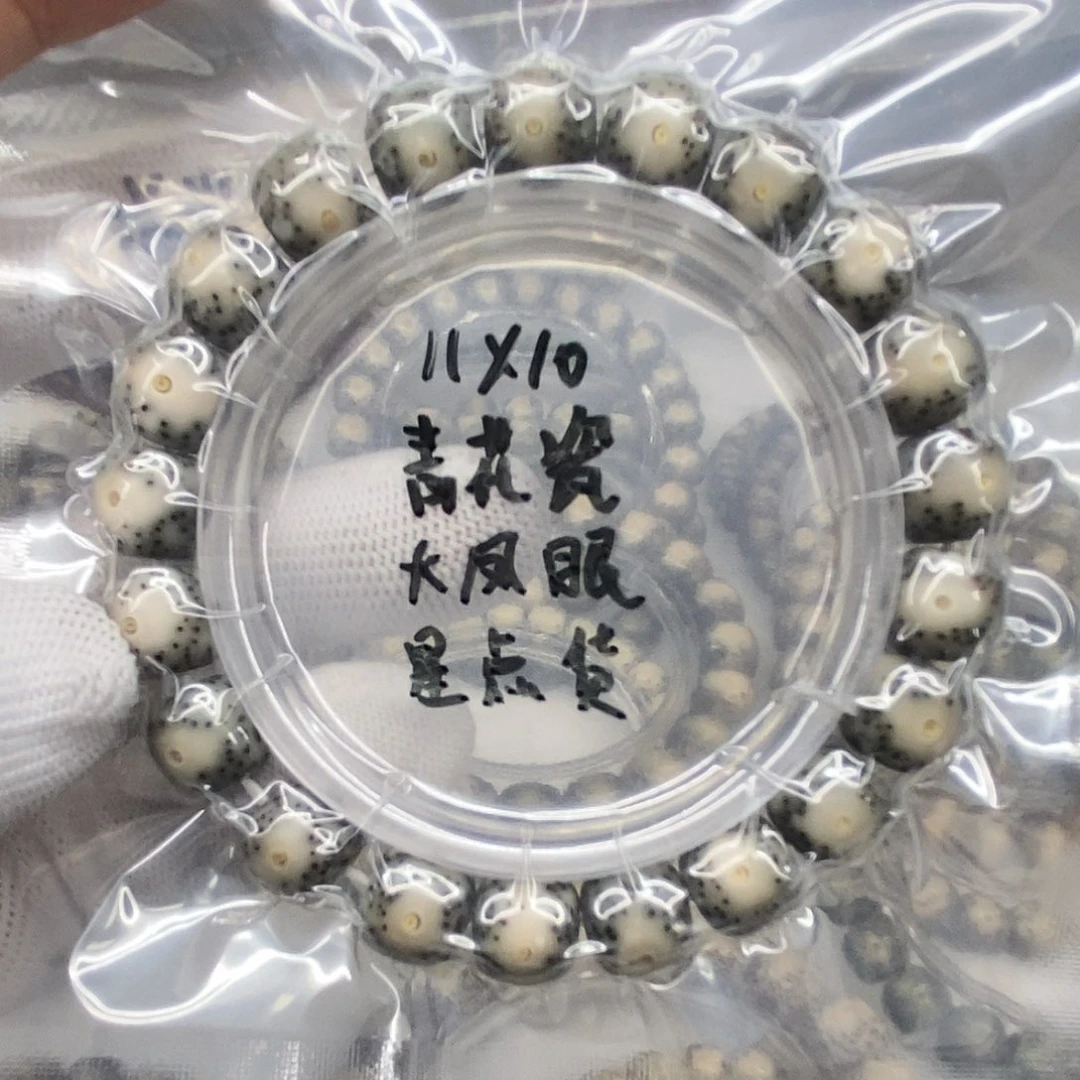 Z***w吊坠星月菩提原生态11/10凤眼