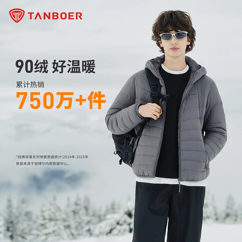 坦博尔商场同款短款轻薄新羽绒服时尚轻便保暖百搭外套TA5330221A
