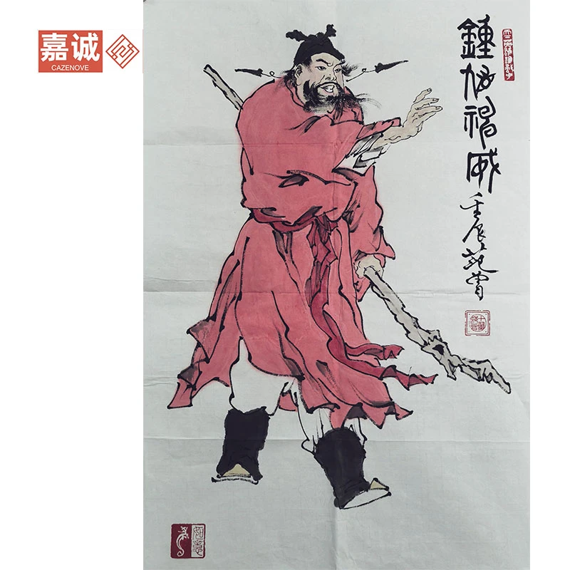 范老款绘画原片钟馗45-69