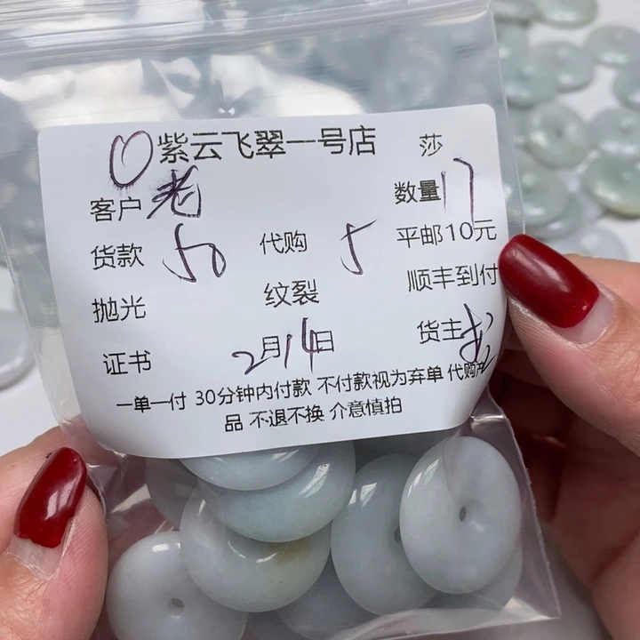 翡翠颈饰未镶嵌老*子天然翡翠