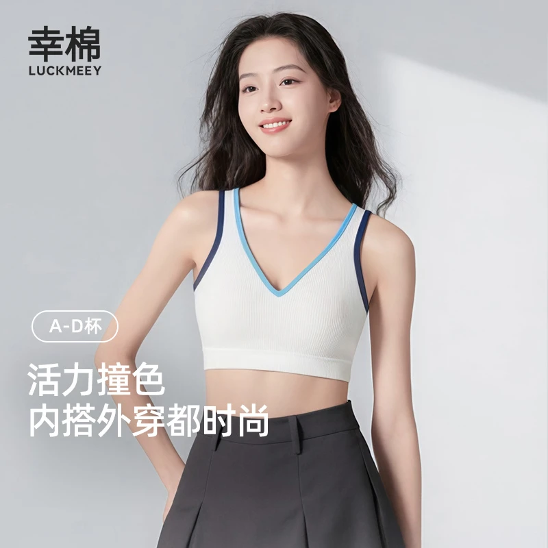 幸棉内衣女撞色深V背心无痕一体织运动不跑杯文胸罩
