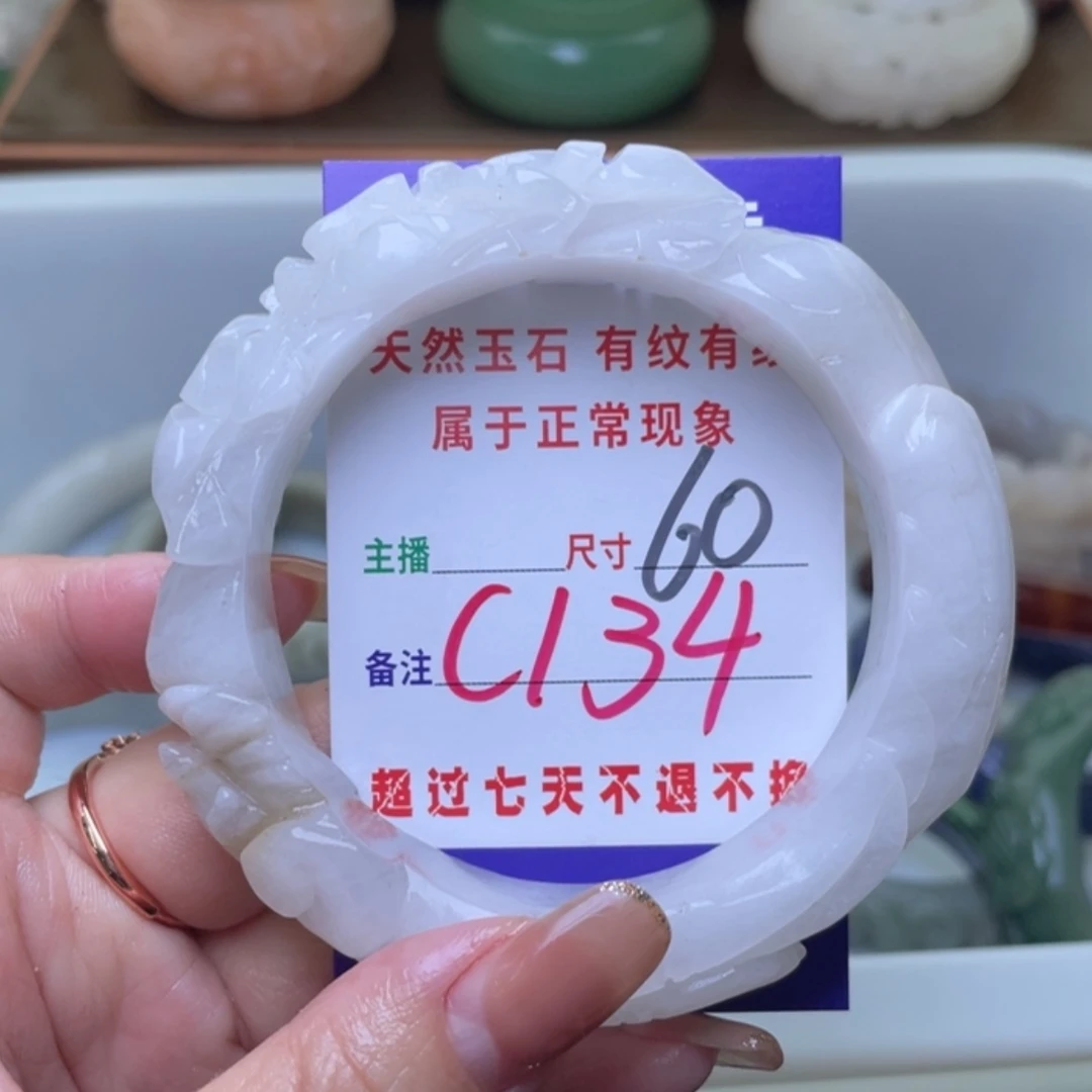 【闪购商品】未镶嵌手镯（圆镯）石英质玉