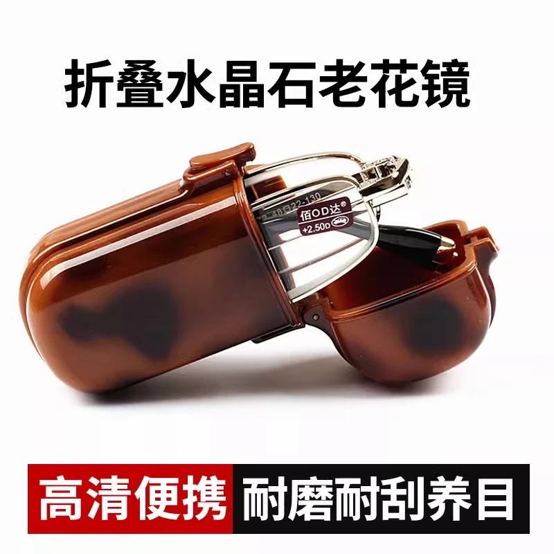 高清耐磨水晶石头老花镜男女中老年爸妈老花眼镜折叠便携养眼护目