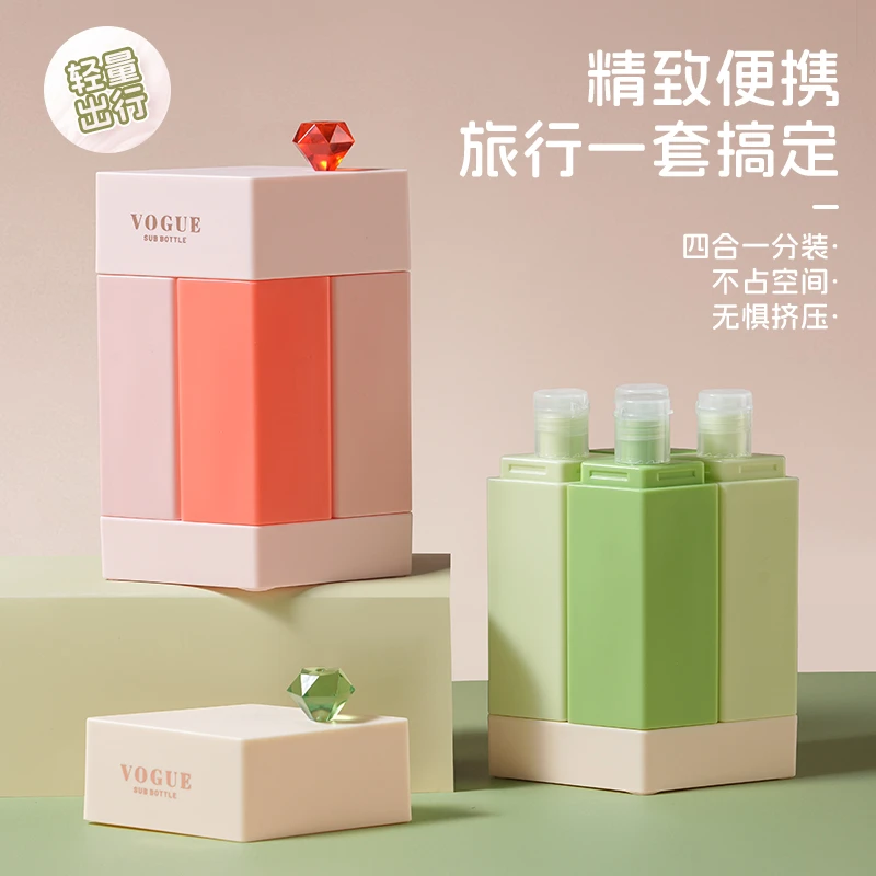 多巴胺旅行分装瓶四合一大容量挤压式便捷携带洗护乳液化妆品密封