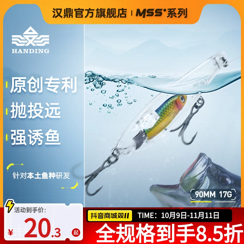 汉鼎雾行者路亚饵沉水铅笔硬饵假饵远投饵拟饵仿生饵微物翘嘴鲈鱼