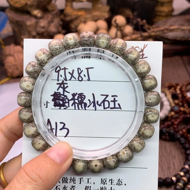 吊坠星月菩提9.5×8.5灰冰