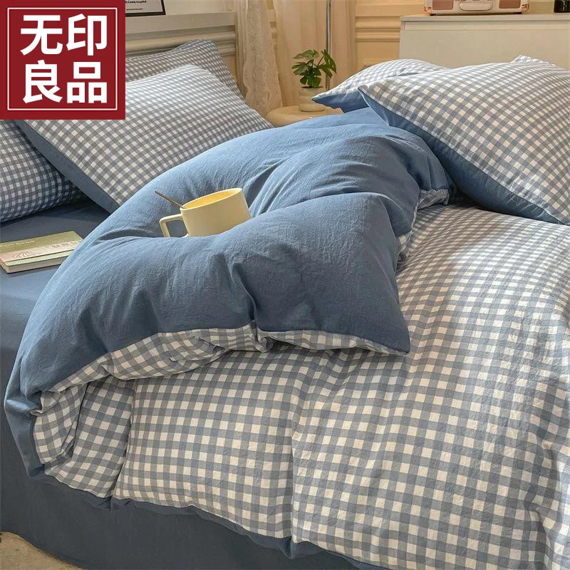 无印良品水洗棉四件套被套单件150X200X230单人宿舍被单罩非纯棉4
