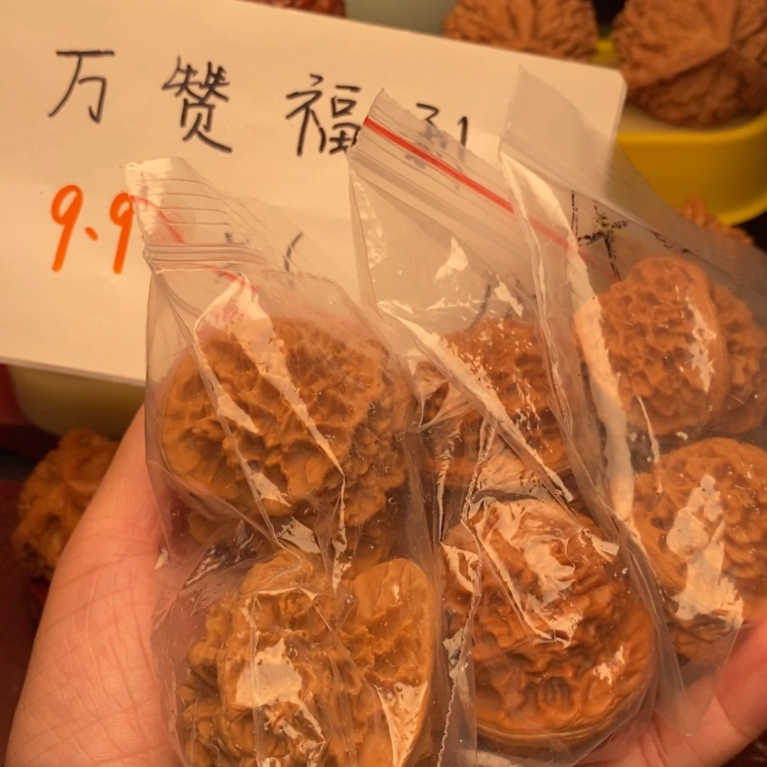 把件文玩核桃福利核桃