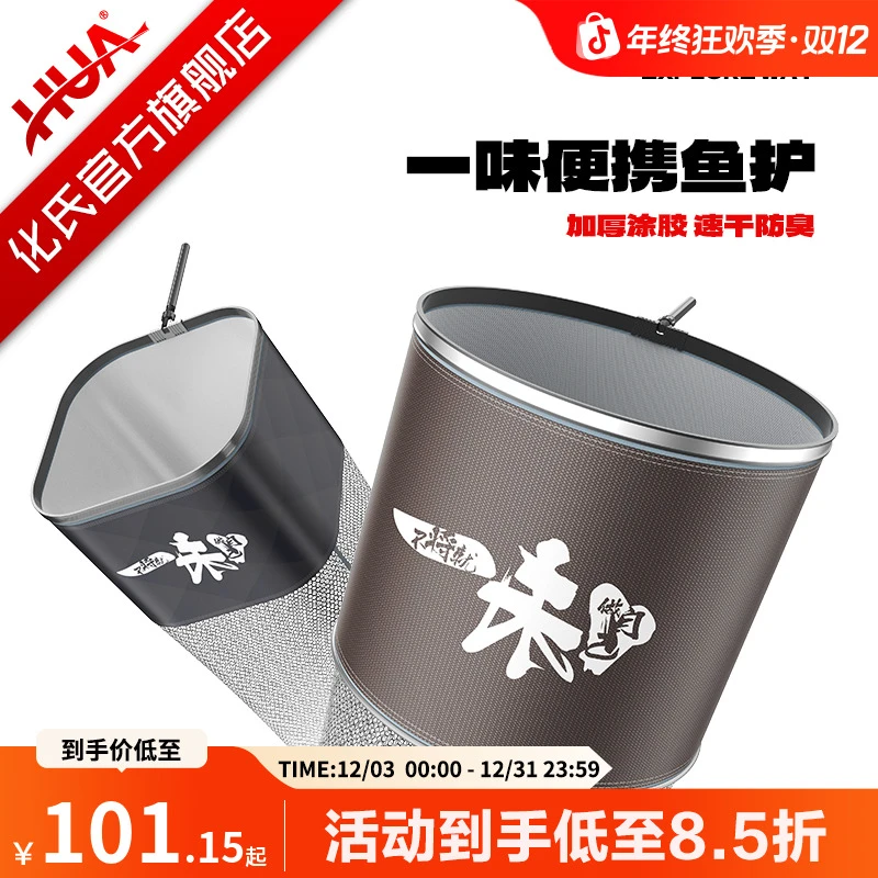 化氏方形鱼护竞技黑坑新款渔护速干小型野钓加厚方形涂胶防挂耐磨