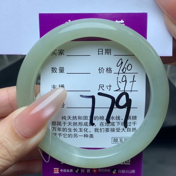未镶嵌手镯和田玉