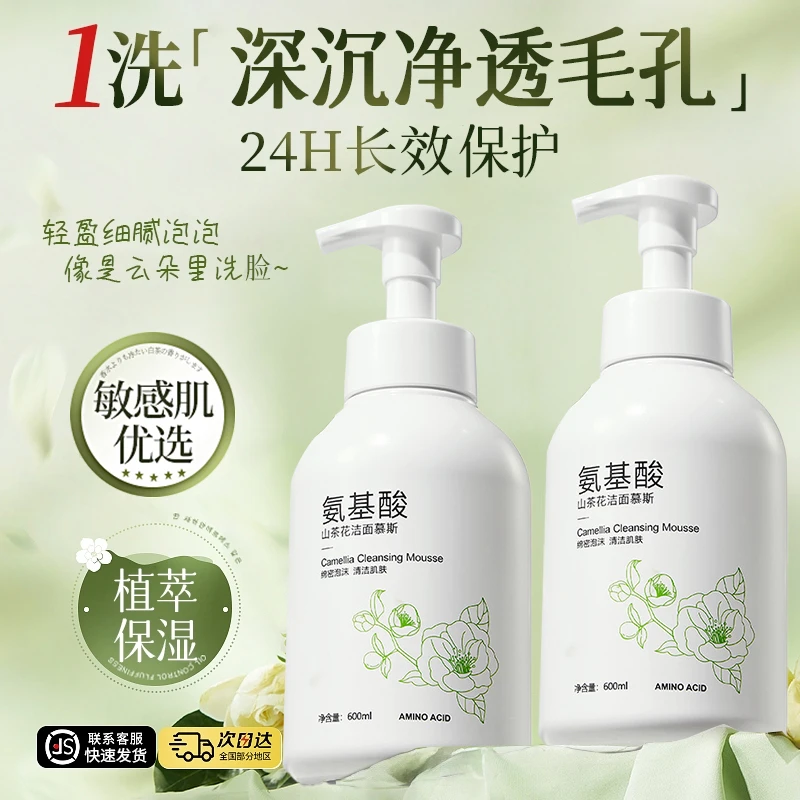 【官方正品】氨基酸洗面奶控油去痘收缩毛孔深层清洁粉刺黑头洁面乳