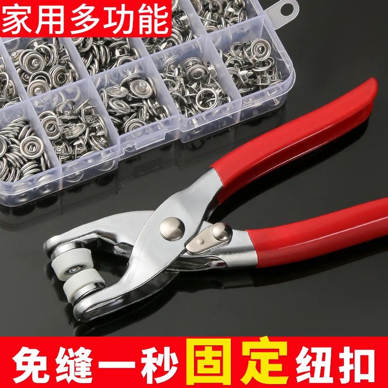 五爪扣安装套装扣子免缝钉扣手压钳按扣工具子母扣新款多功能暗扣