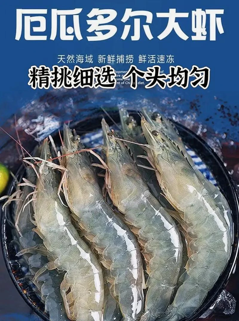 厄瓜多尔，南美白虾，盐冻，20-30规格，总净重1.65公斤