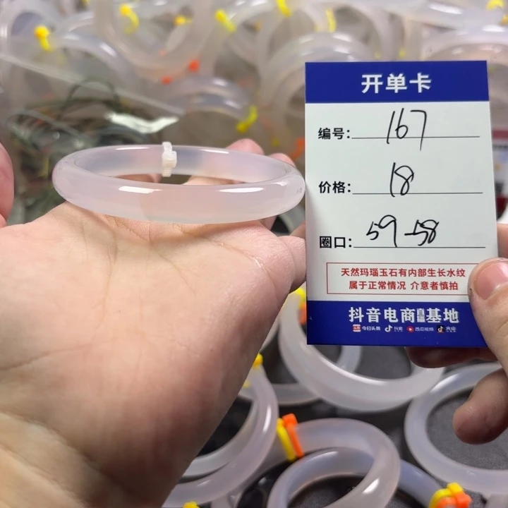 玛瑙/玉髓未镶嵌手镯
