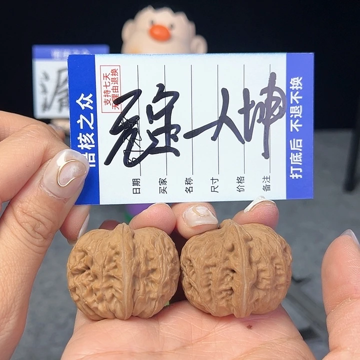 文玩核桃把件人*元宝