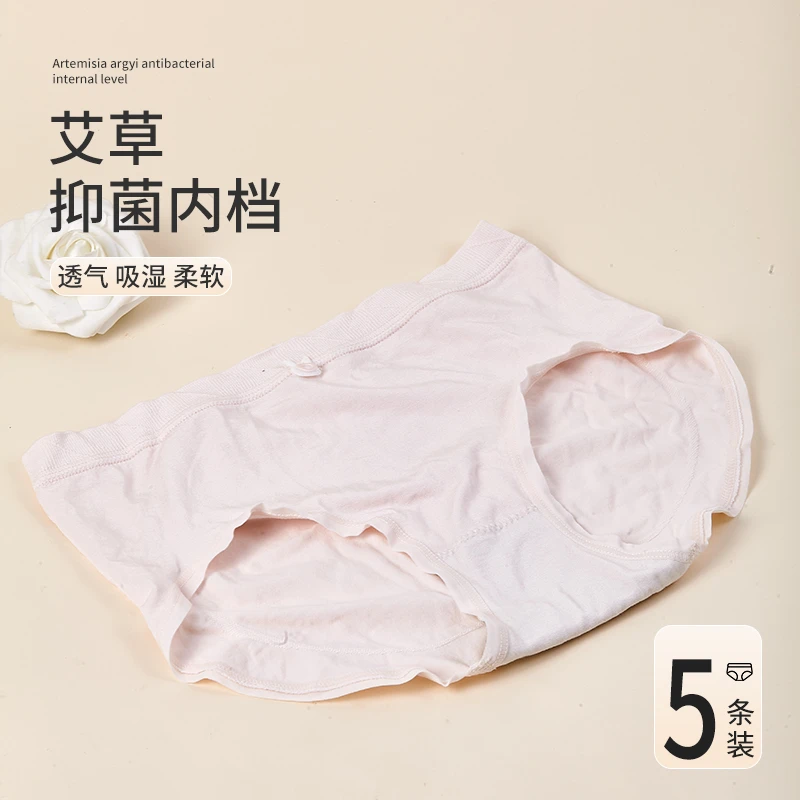 亲肤柔软纯色女士内裤艾草裆2025新款无痕透气女士中高腰内裤