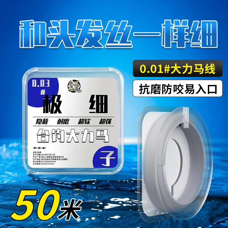 极细大力马4遍台钓子线尼龙线鲢鳙巨物狂拔钓鱼线户外大力马子线