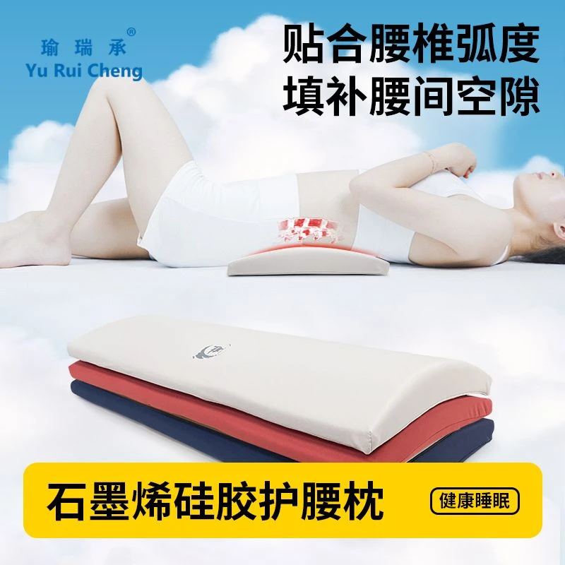 【吴姐定制】HQ3064 石墨烯硅胶护腰枕腰靠