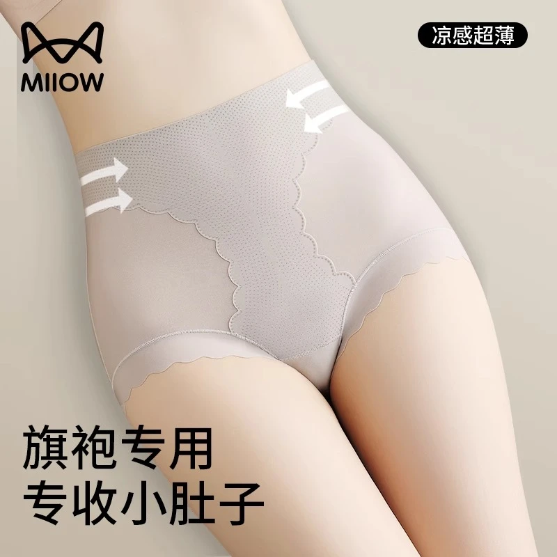 猫人收腹提臀裤旗袍专用专收小肚子神器新款冰丝无痕抗菌三角内裤