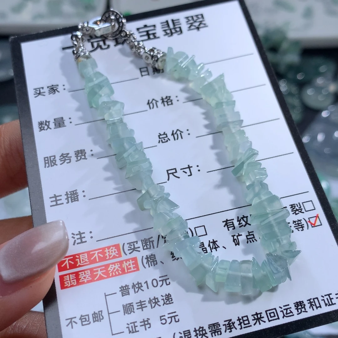 翡翠裸石未镶嵌碎冰冰手串