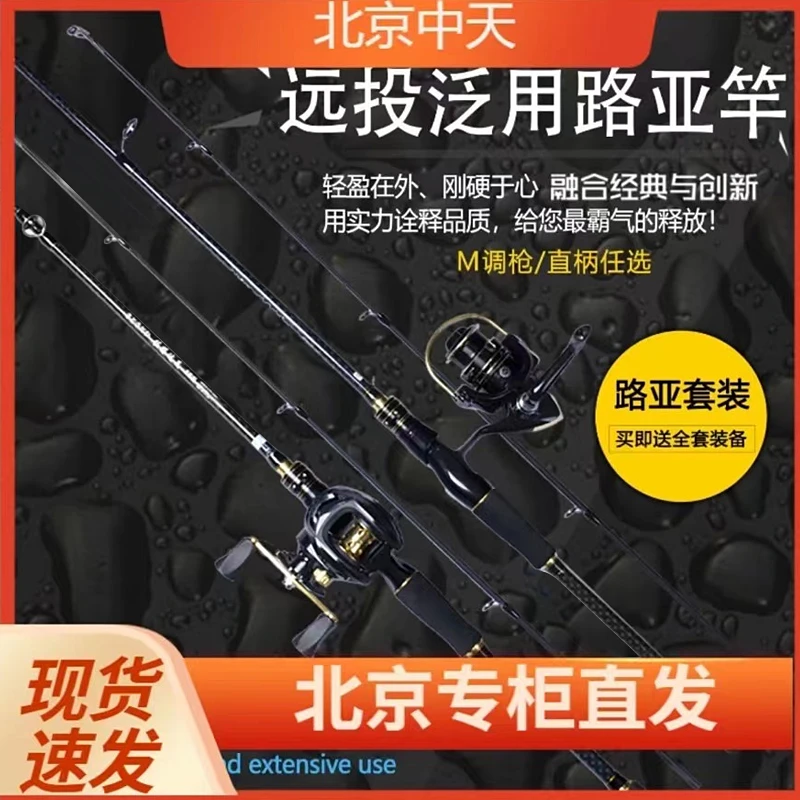 2025年新款 升级款EVA握把路亚竿远投海鲈竿直分体黑金黑色轮