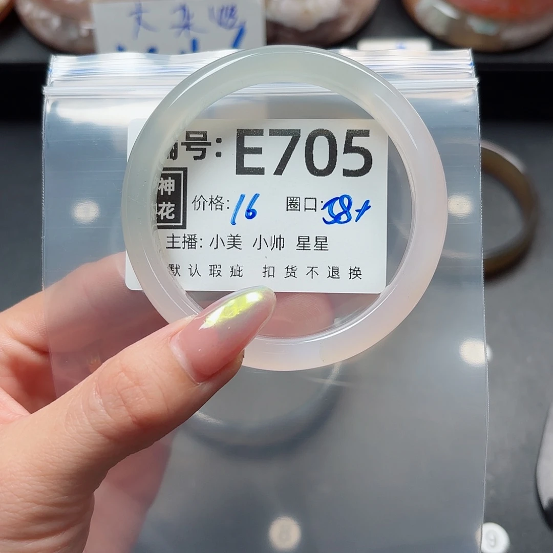 石英质玉手镯合金一****宝