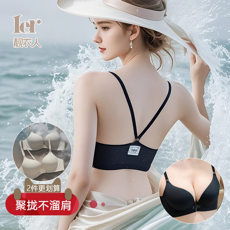 美背内衣文胸一体2025新款网红爆款无痕女士胸罩小胸聚拢细肩带