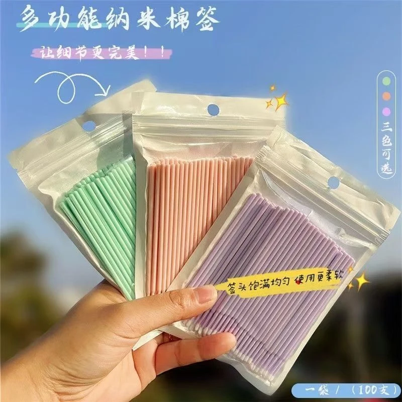 纳米棉签化妆用眼线细节改妆小棉签尖头极细超细小头细卸睫毛专用
