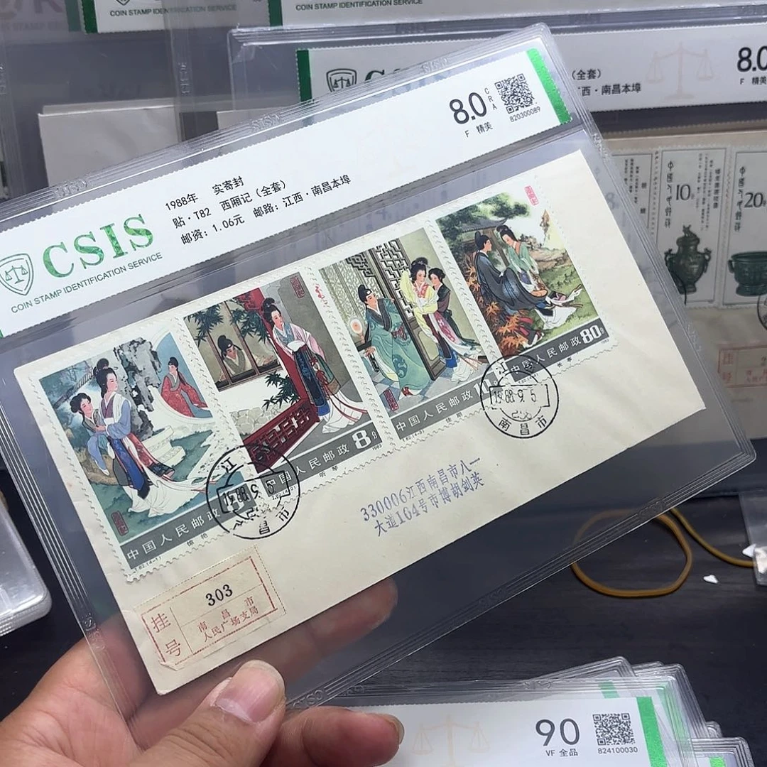 T82套票实寄封一个