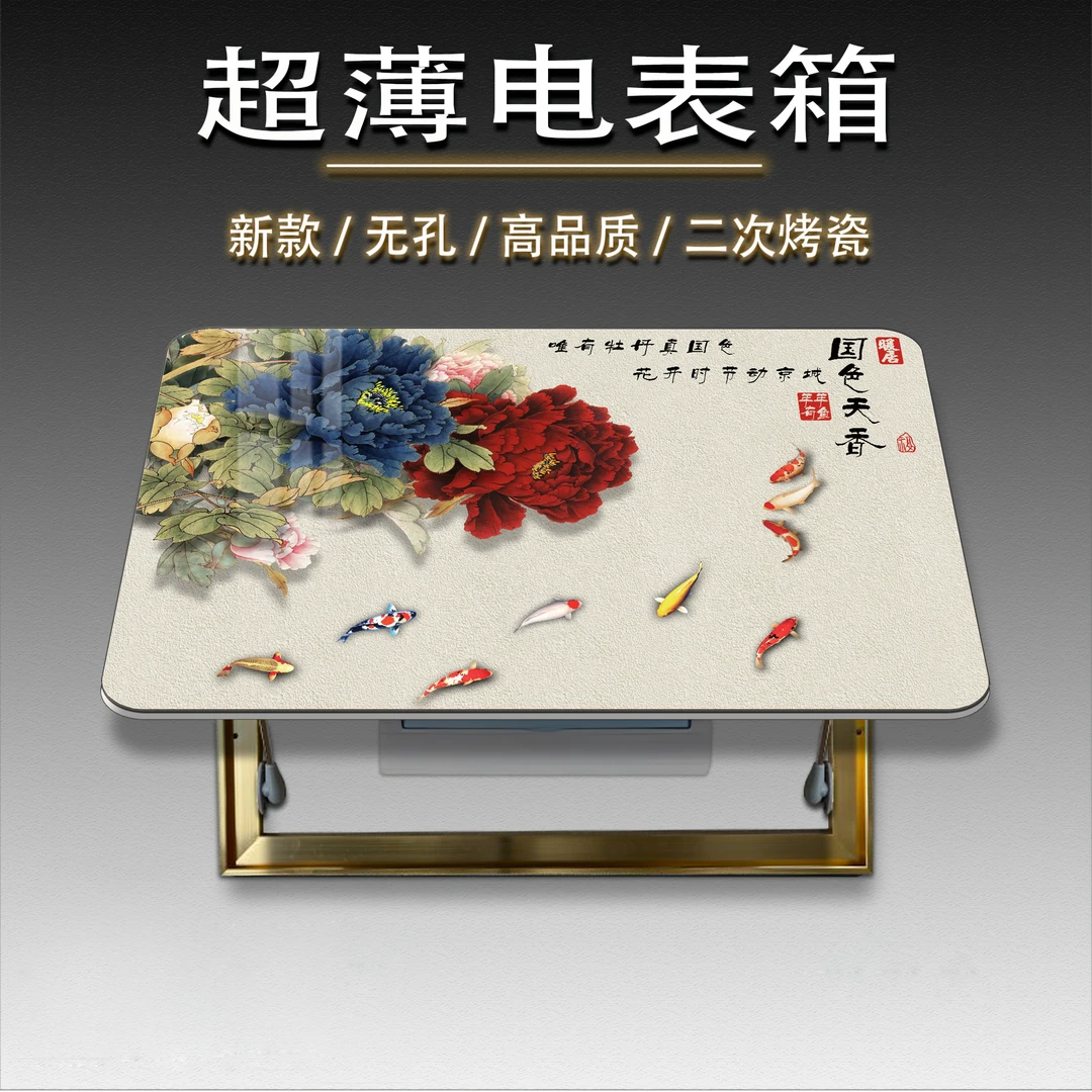 超薄免打孔电表箱装饰画新中式牡丹九鱼送福电闸盒网线盒晶瓷挂画