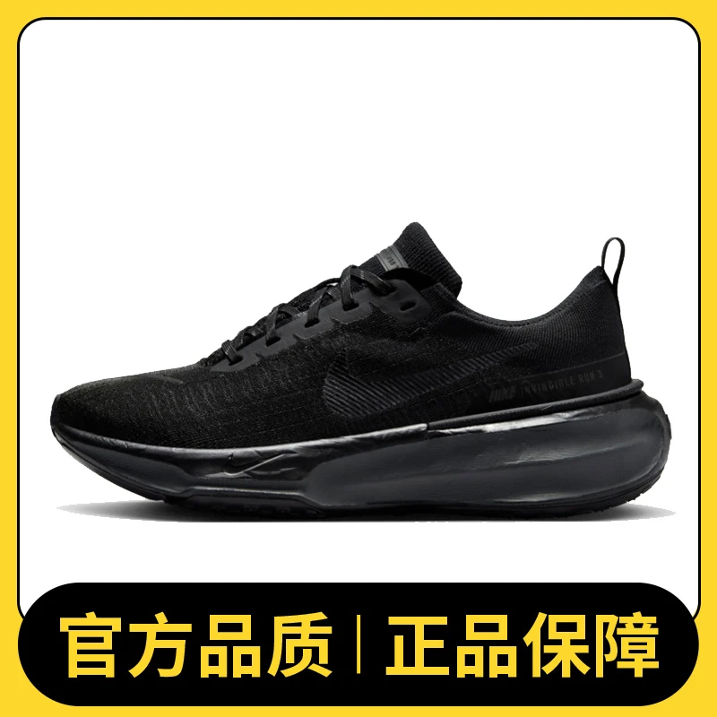 NIKE耐克男鞋NIKE ZOOMX INVINCIBLE RUN FK 3人生跑鞋DR2615-005