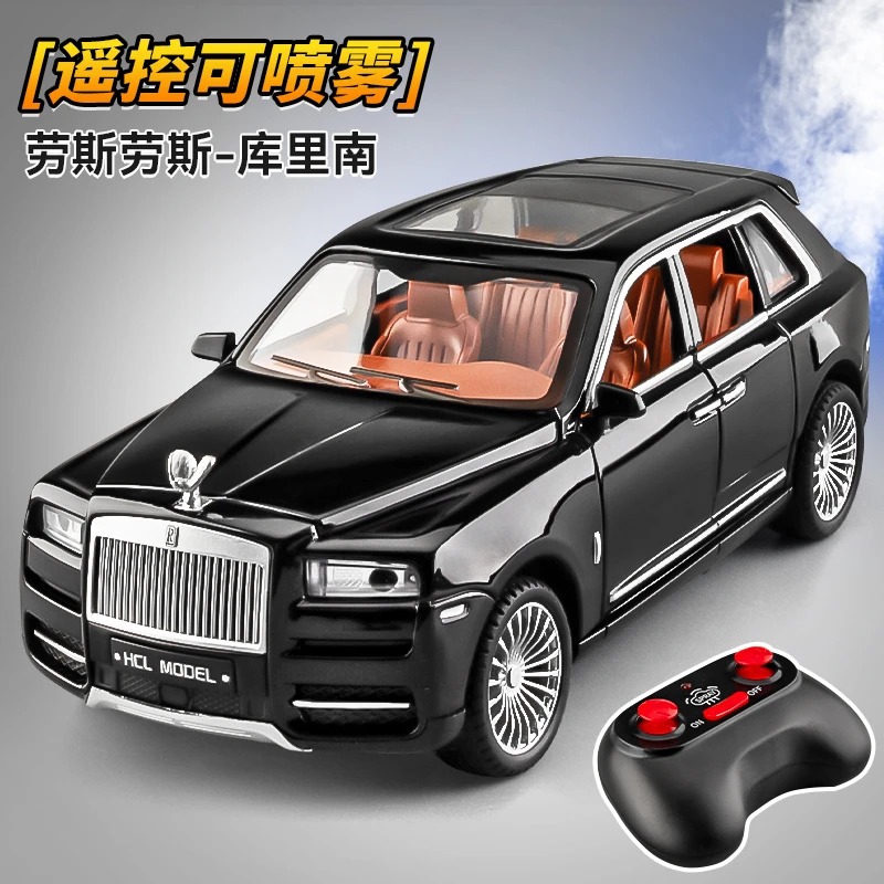 劳斯莱斯车模型仿真合金库里南遥控喷雾车玩具男孩遥控汽车玩具车