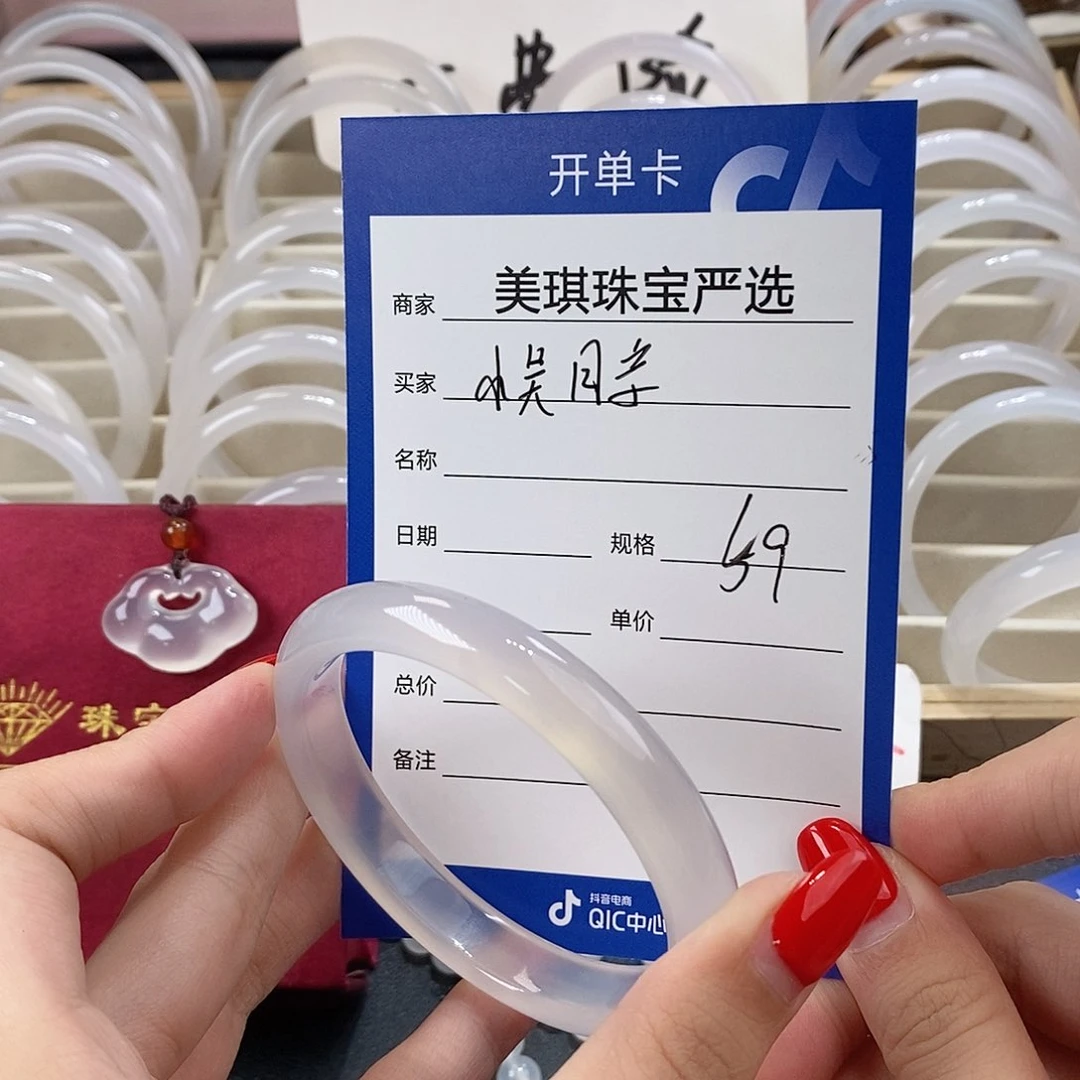 手镯玛瑙/玉髓未镶嵌.****.