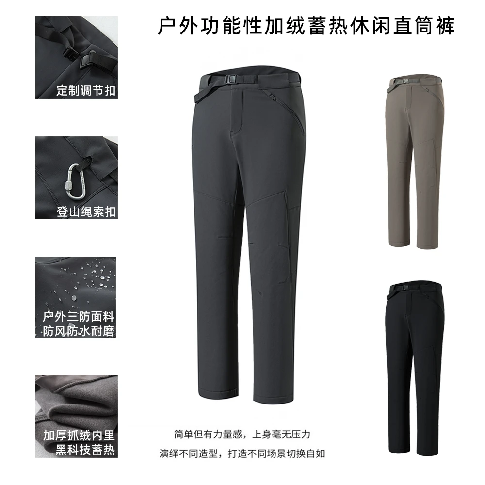 黑科技碳能纤维】秋冬男女款加绒保暖软壳裤/立体剪裁户外休闲长裤