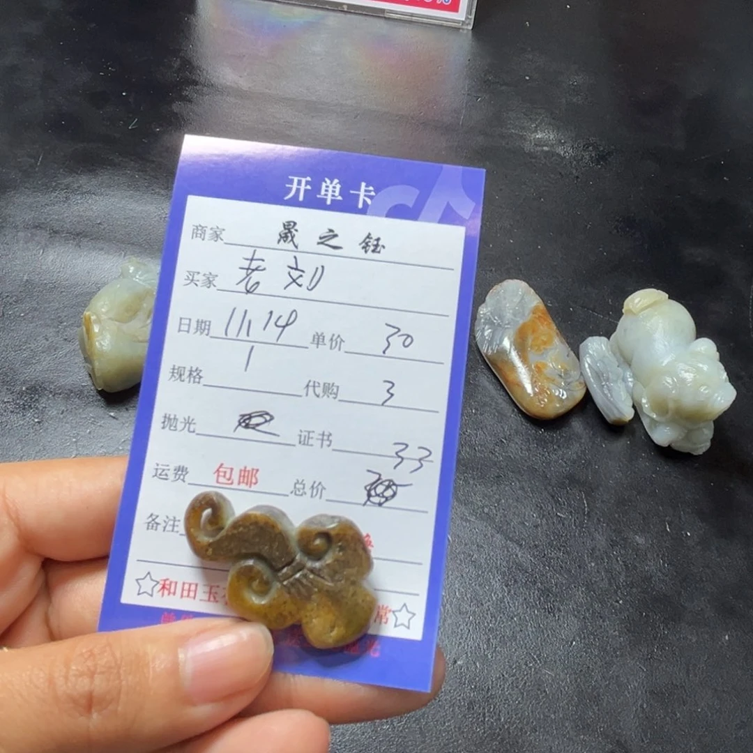 老***.和田玉未镶嵌挂件