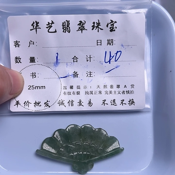 翡翠颈饰未镶嵌天然翡翠吊坠