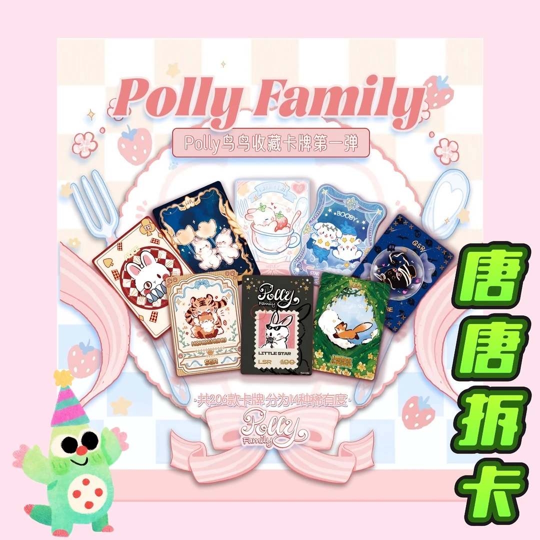 【10k14】PollyFamily鸟鸟收藏卡牌第一弹（盲盒代拆）